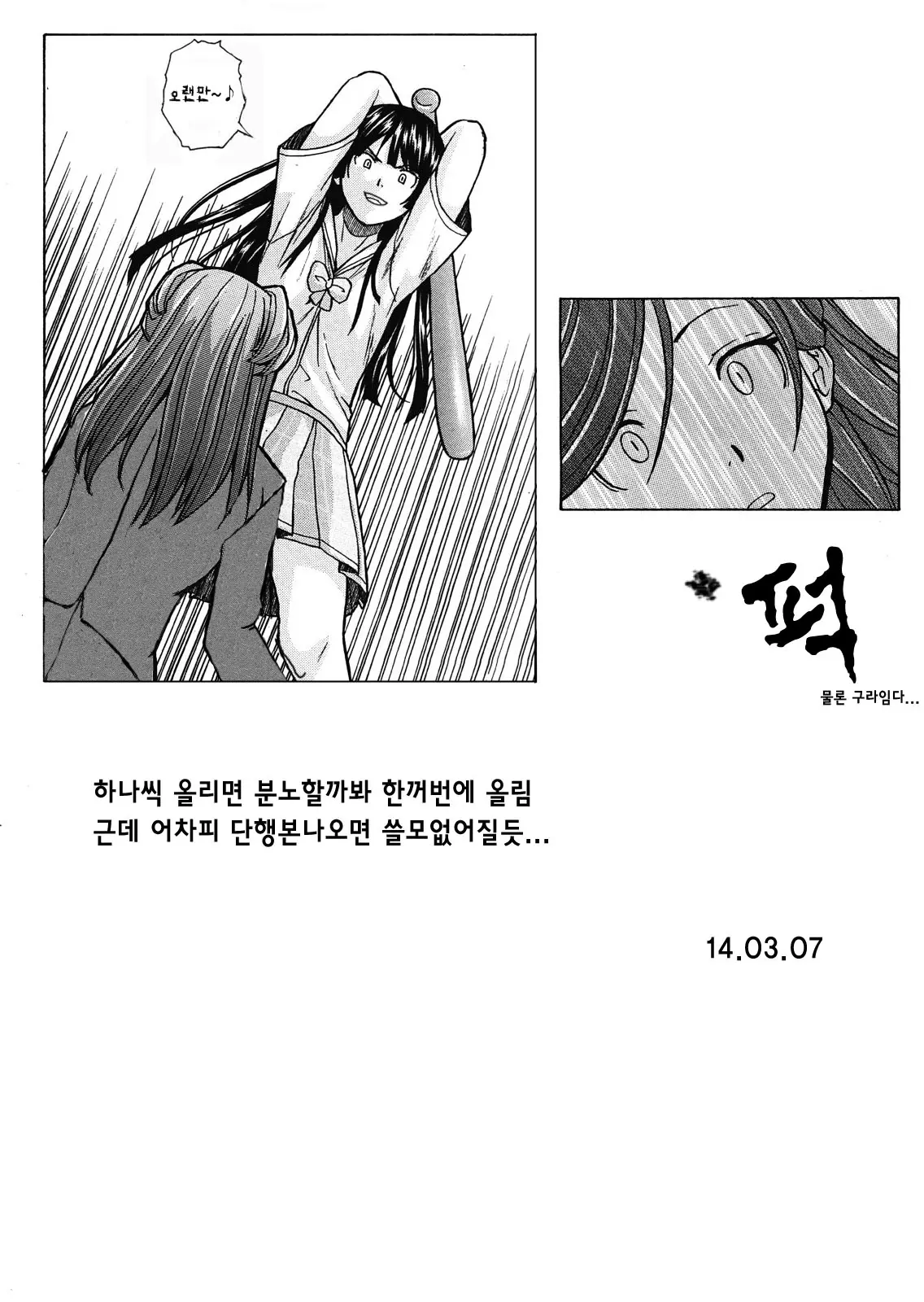 웹툰 이미지 105
