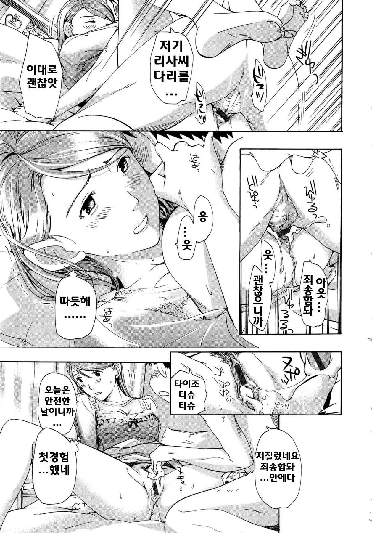 웹툰 이미지 102