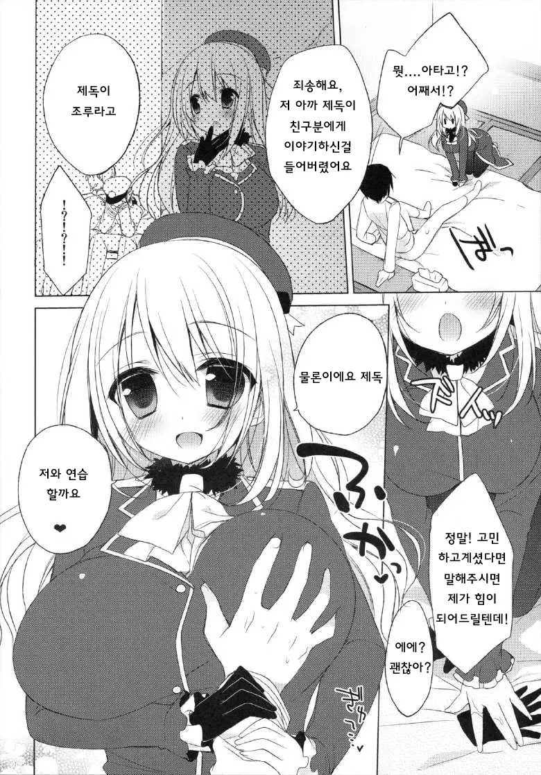 웹툰 이미지 5