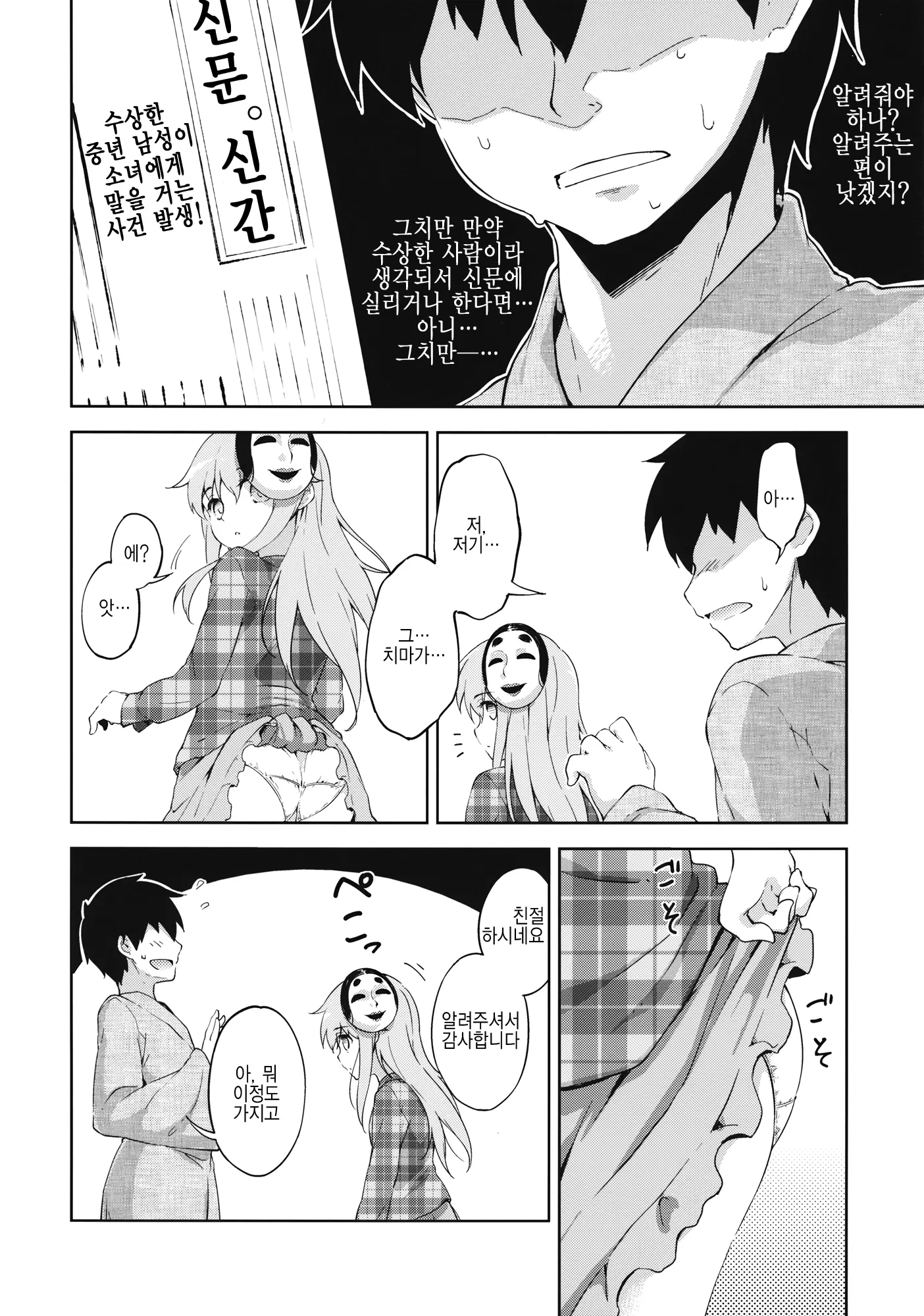 웹툰 이미지 4