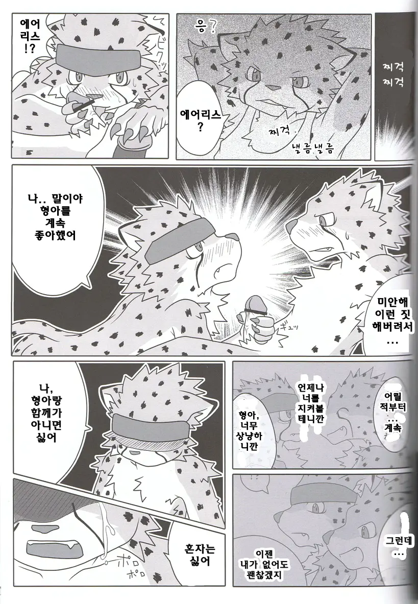 웹툰 이미지 9