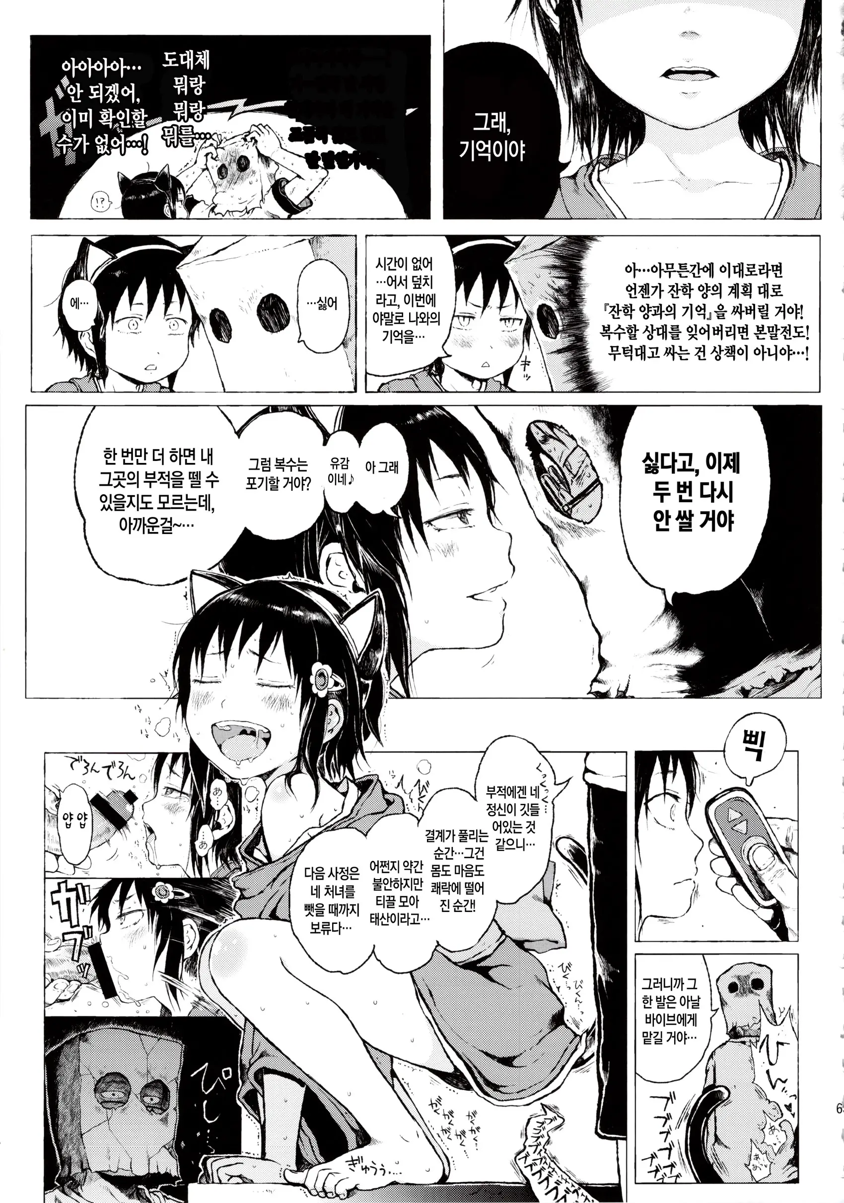 웹툰 이미지 62