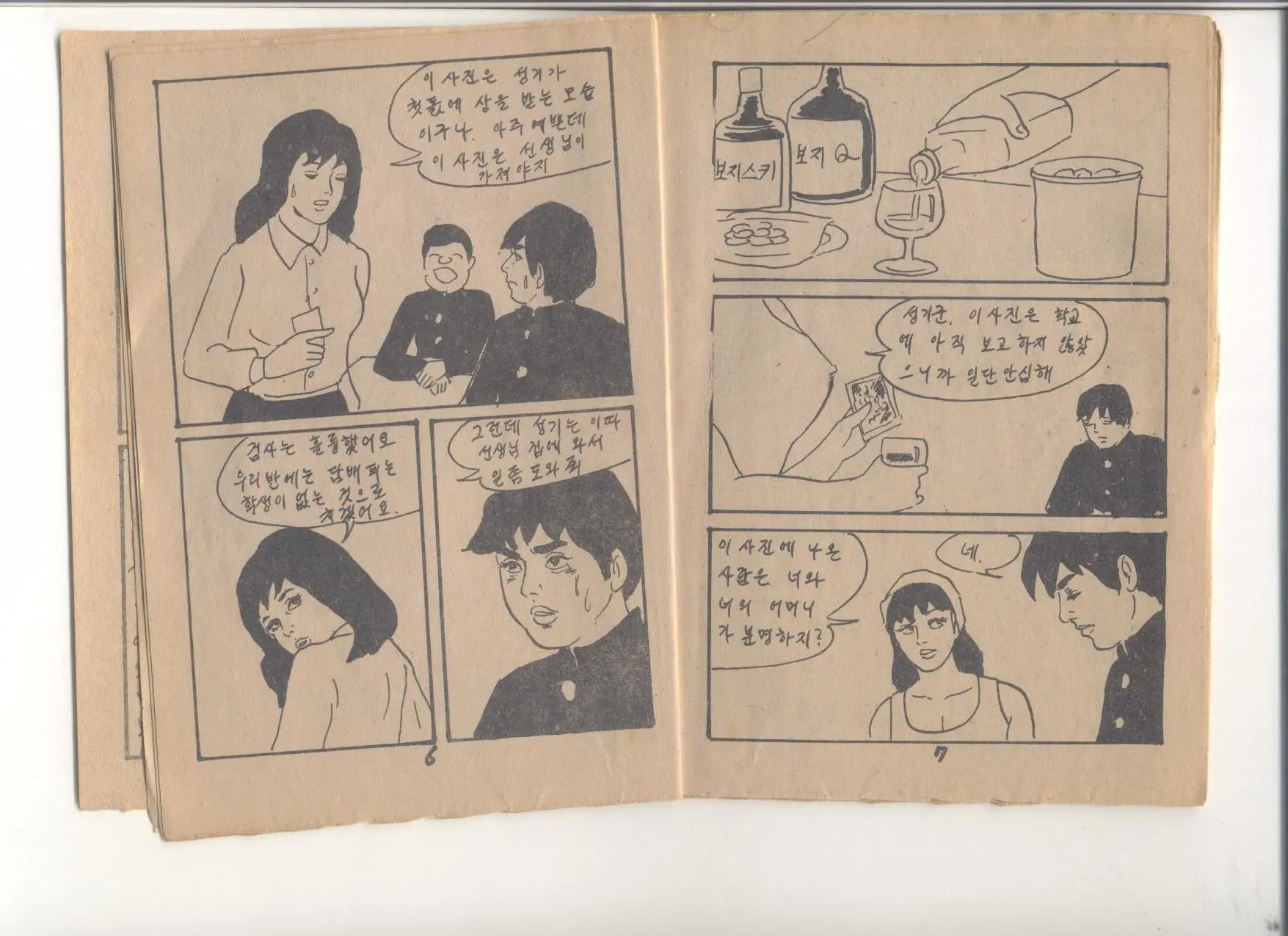 웹툰 이미지 3