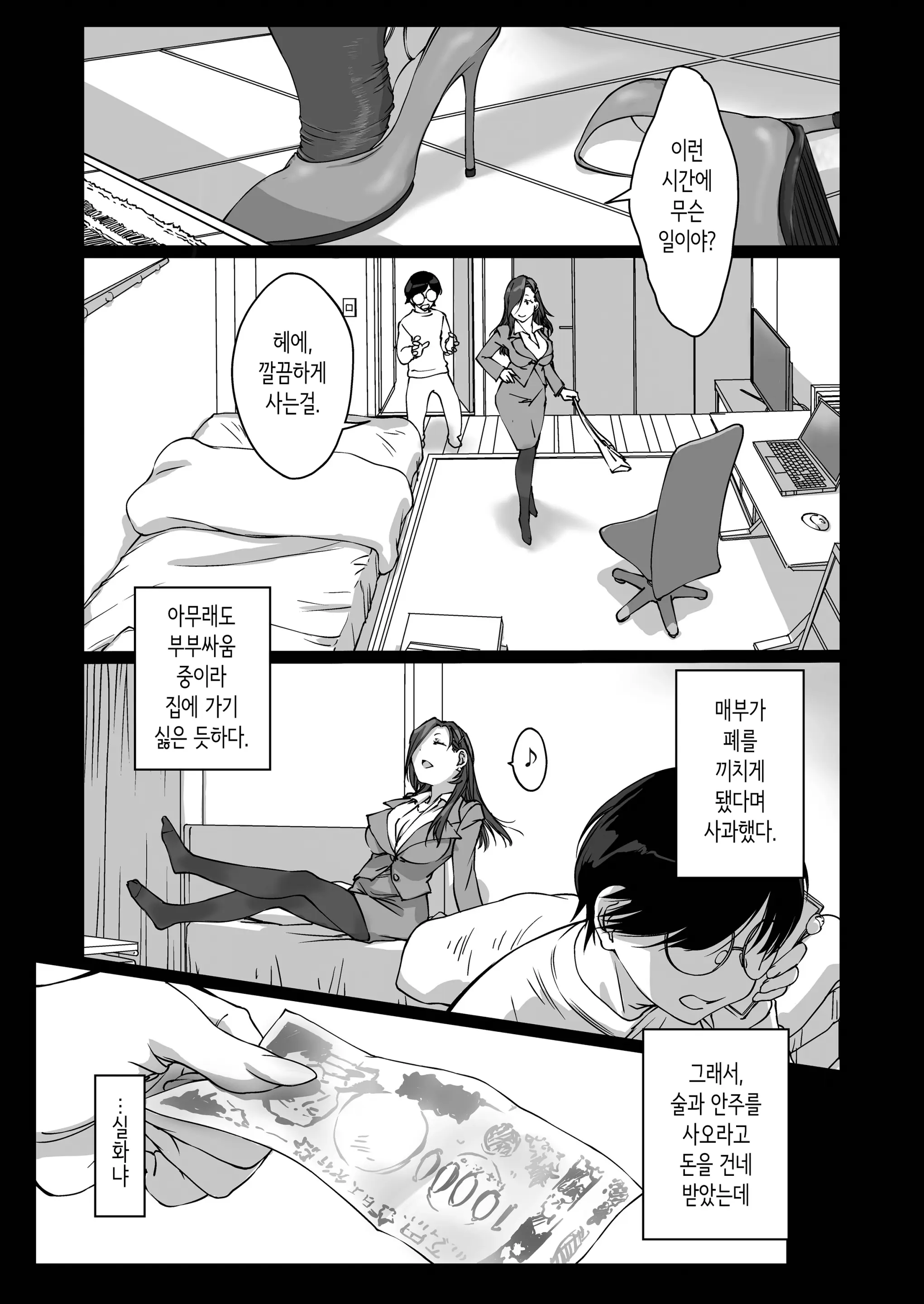 웹툰 이미지 3