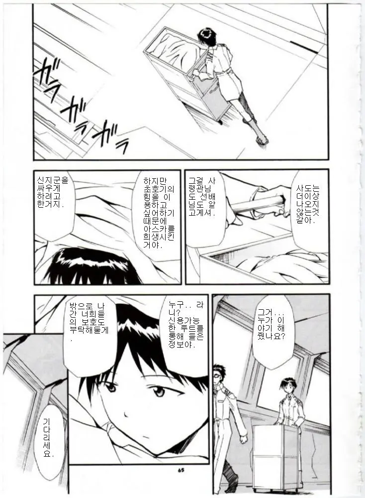 웹툰 이미지 63