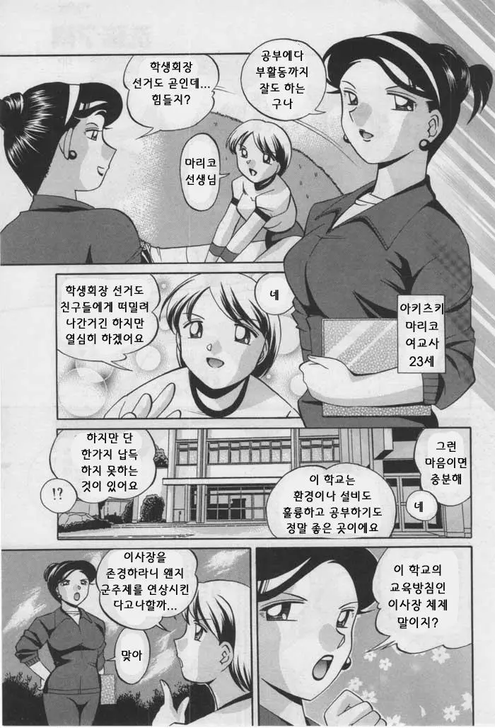 웹툰 이미지 9