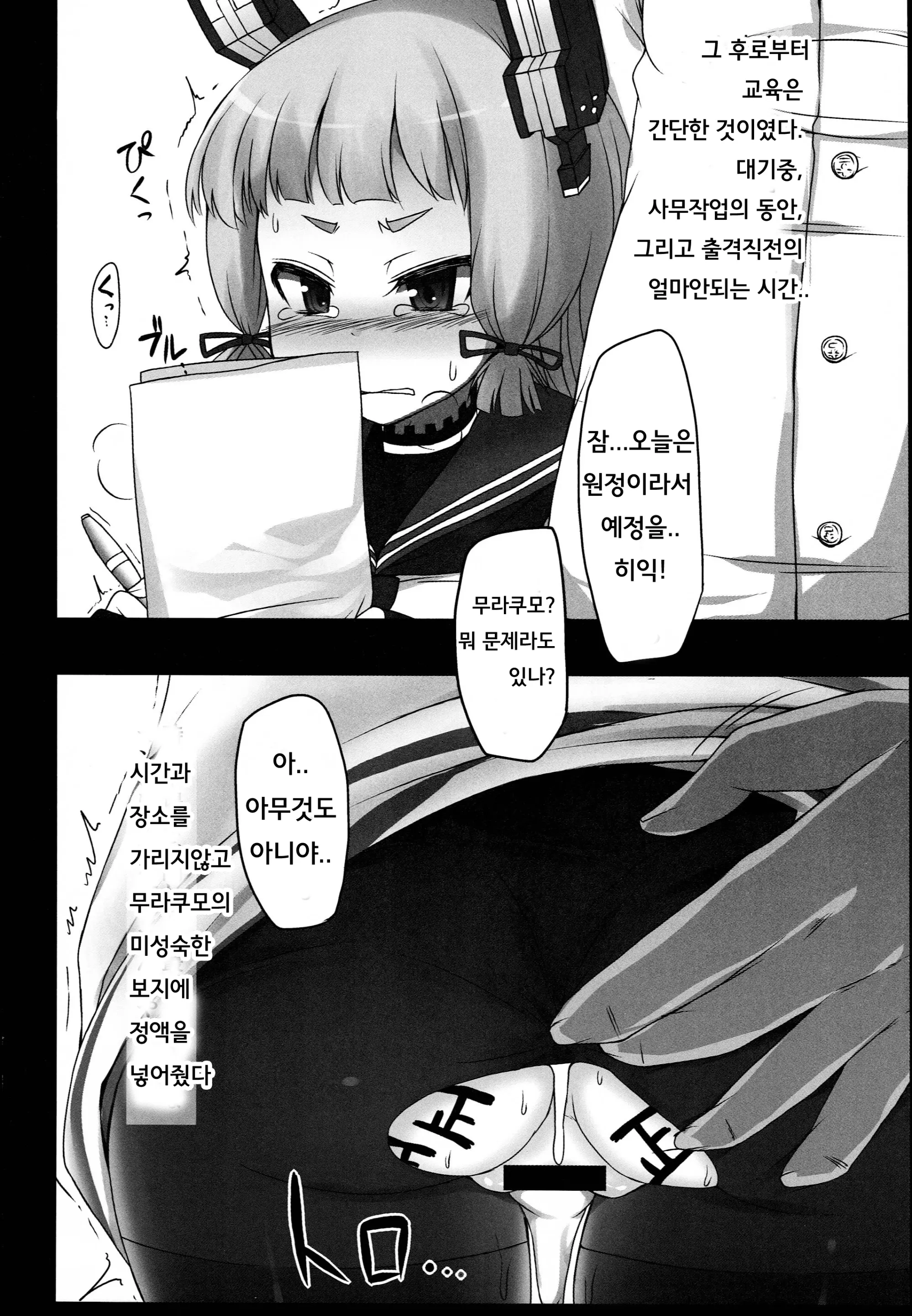 웹툰 이미지 9