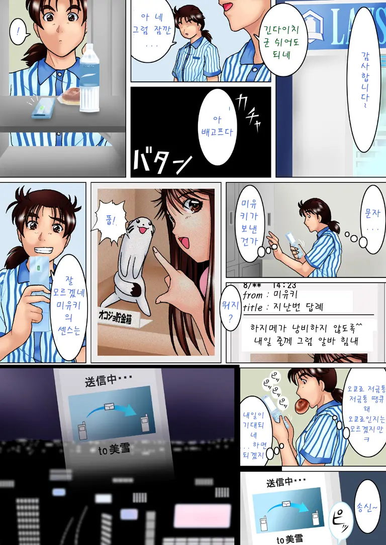 웹툰 이미지 6