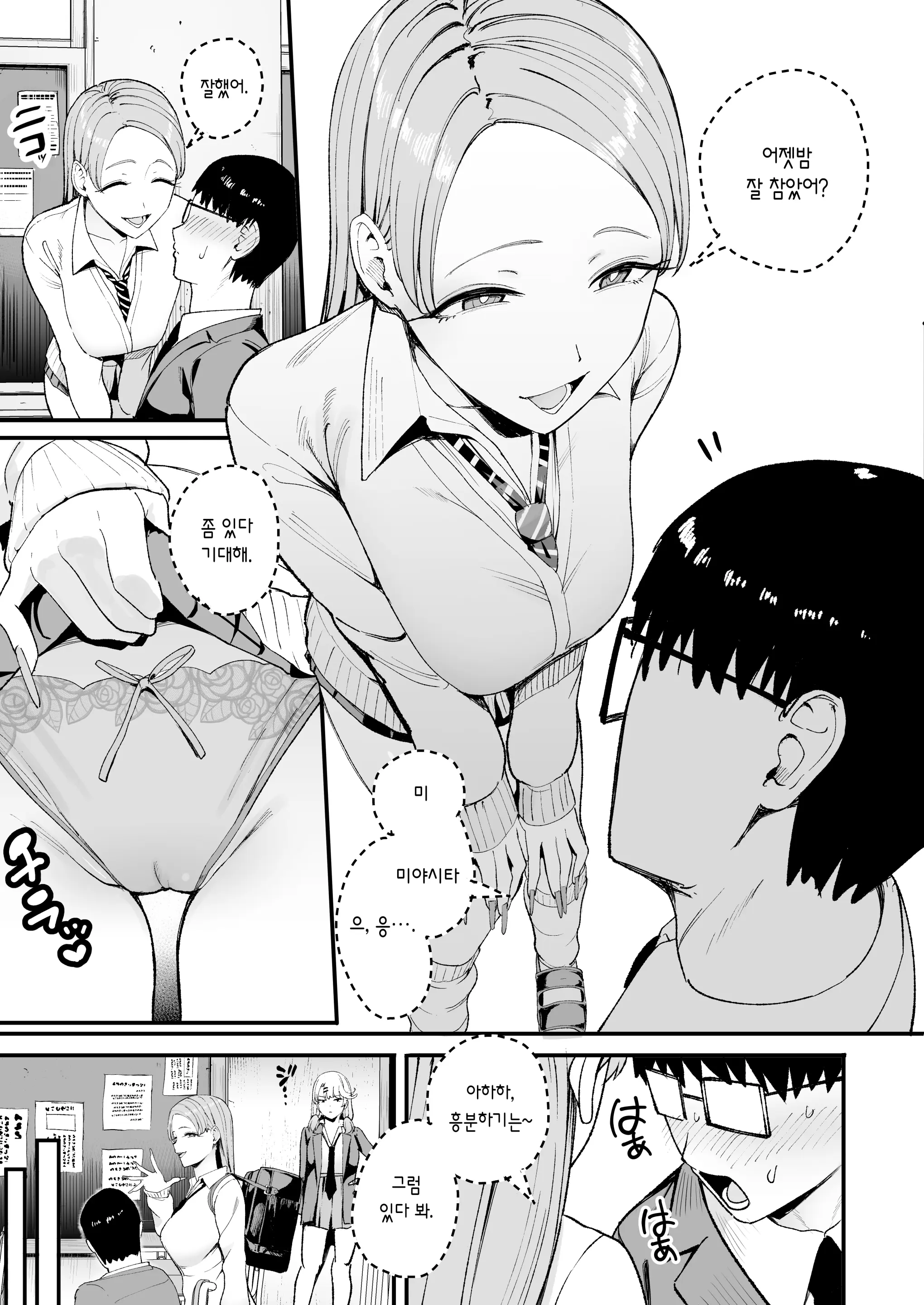 웹툰 이미지 28