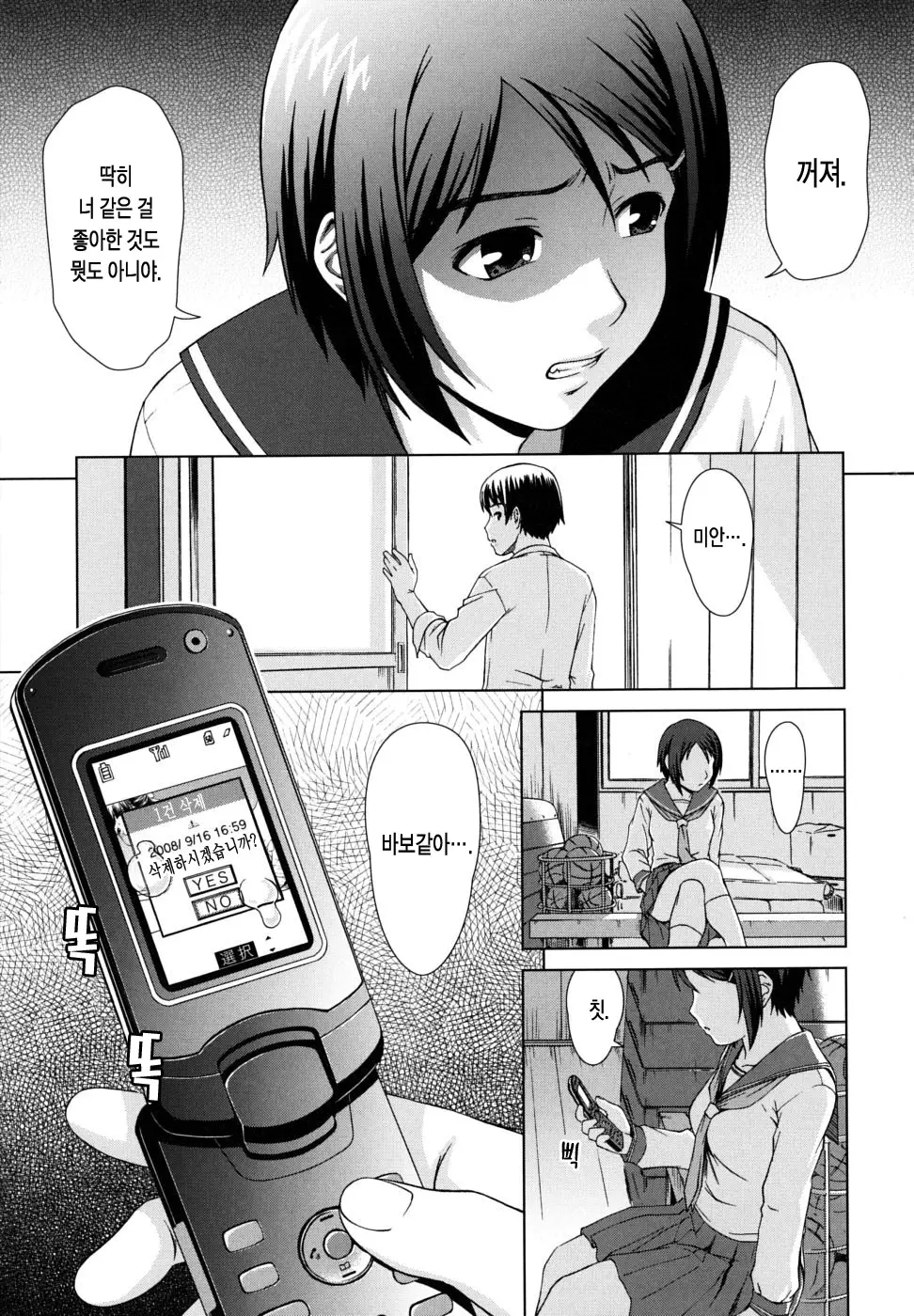 웹툰 이미지 146