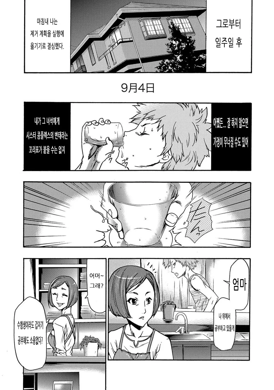 웹툰 이미지 13