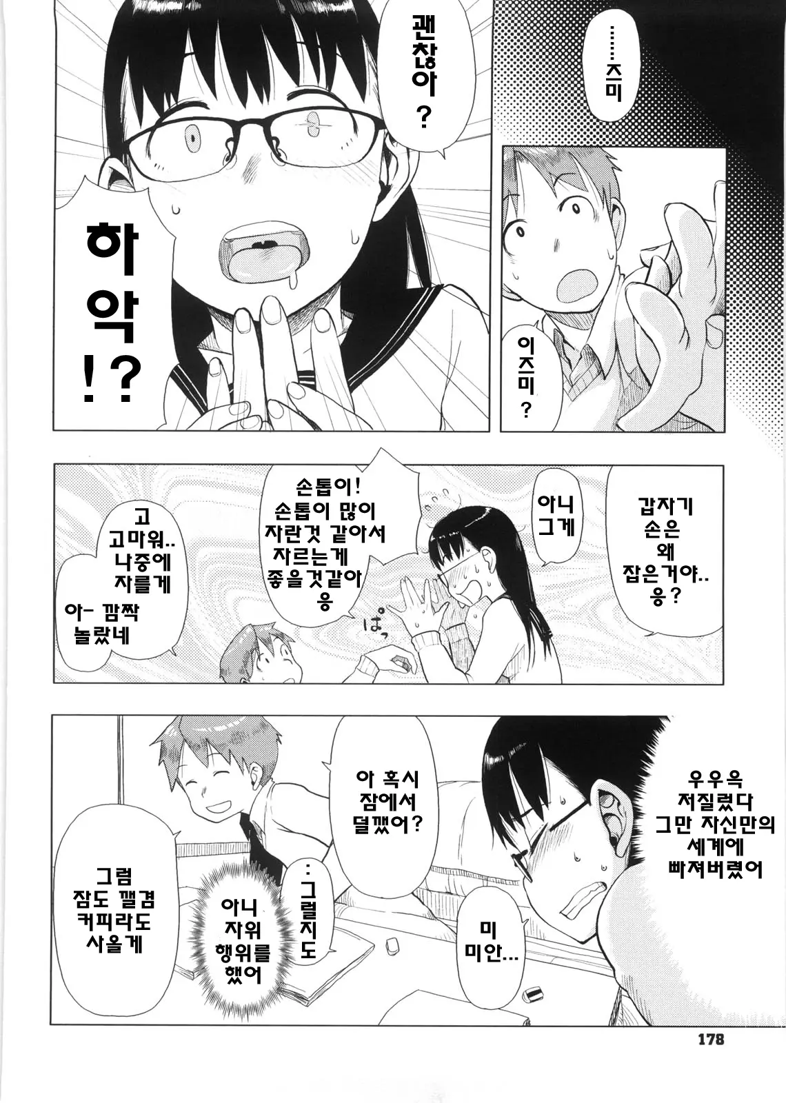 웹툰 이미지 178