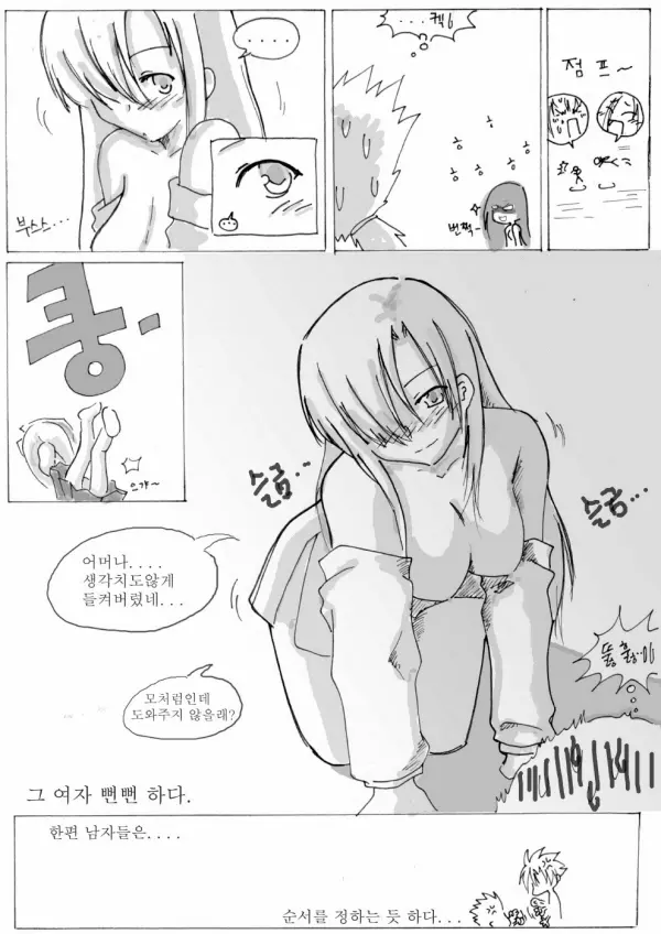 웹툰 이미지 5