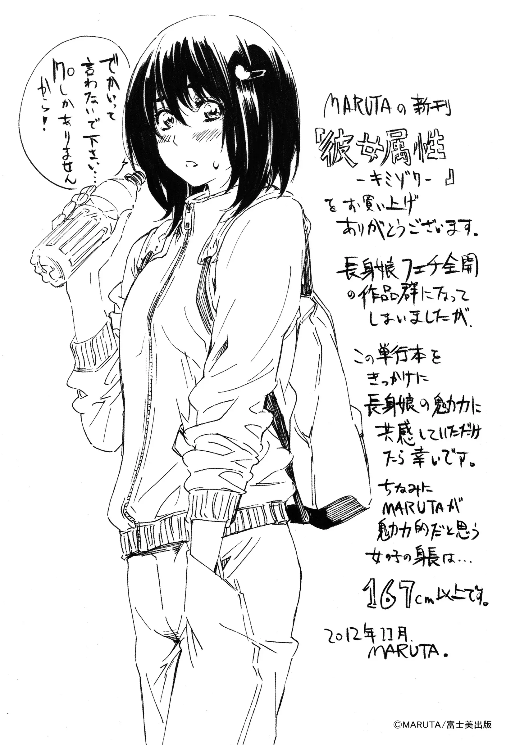 웹툰 이미지 203
