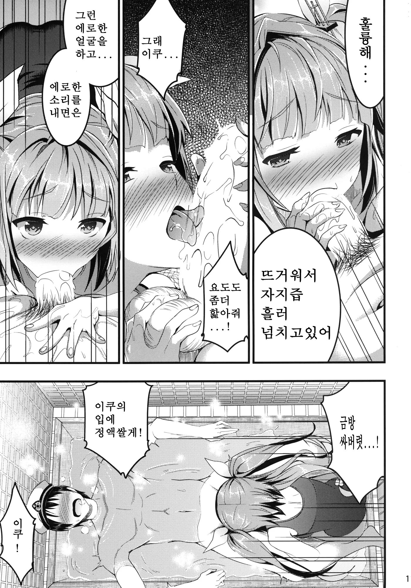 웹툰 이미지 9
