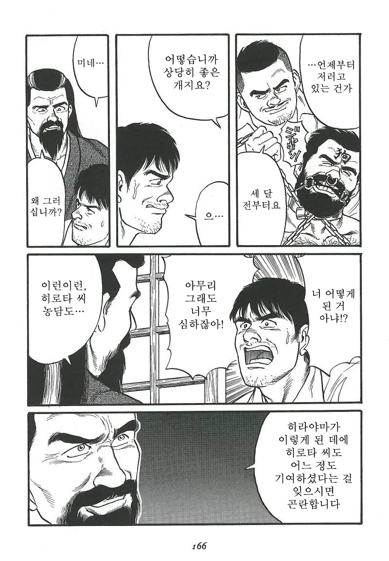 웹툰 이미지 167