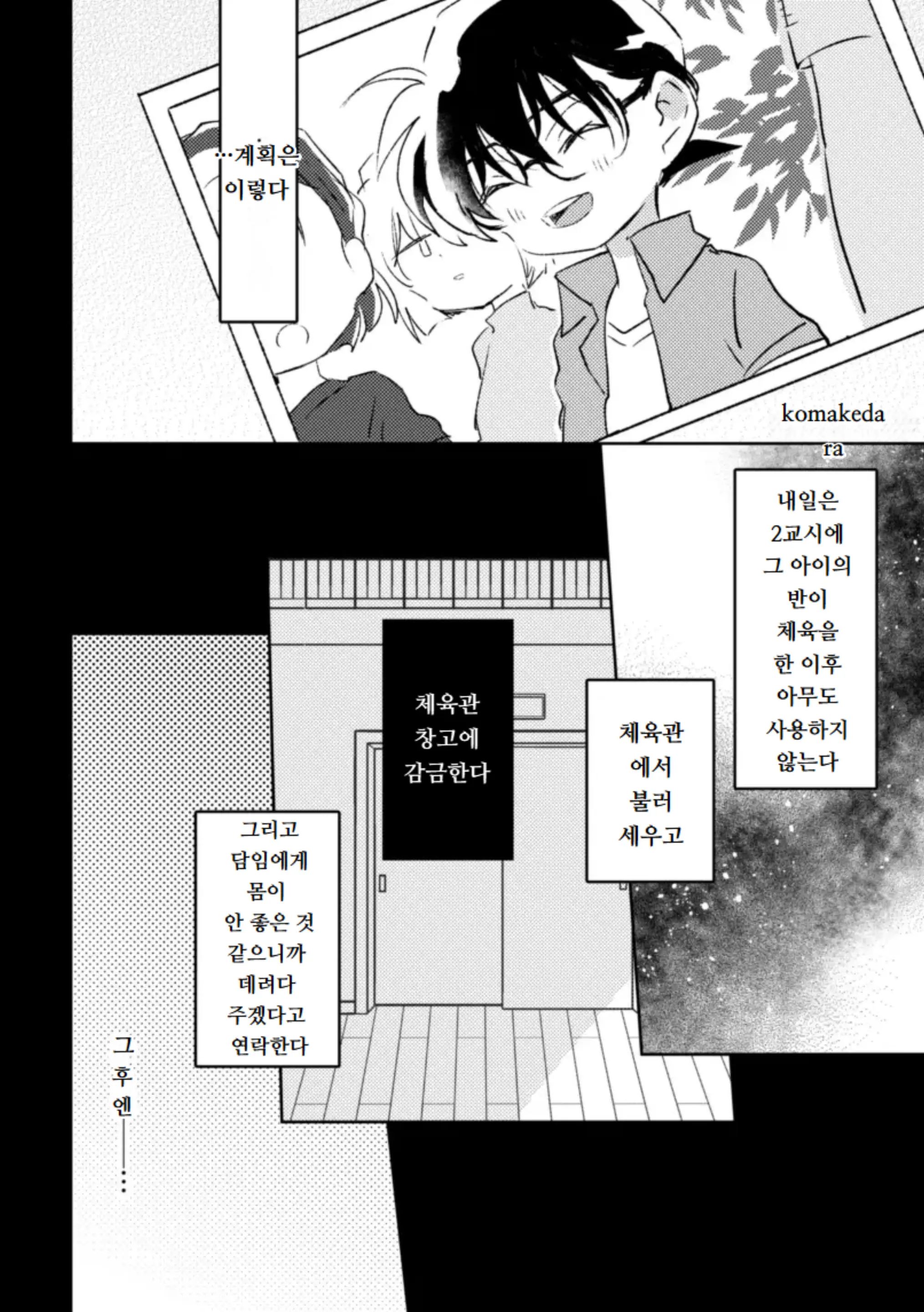 웹툰 이미지 5