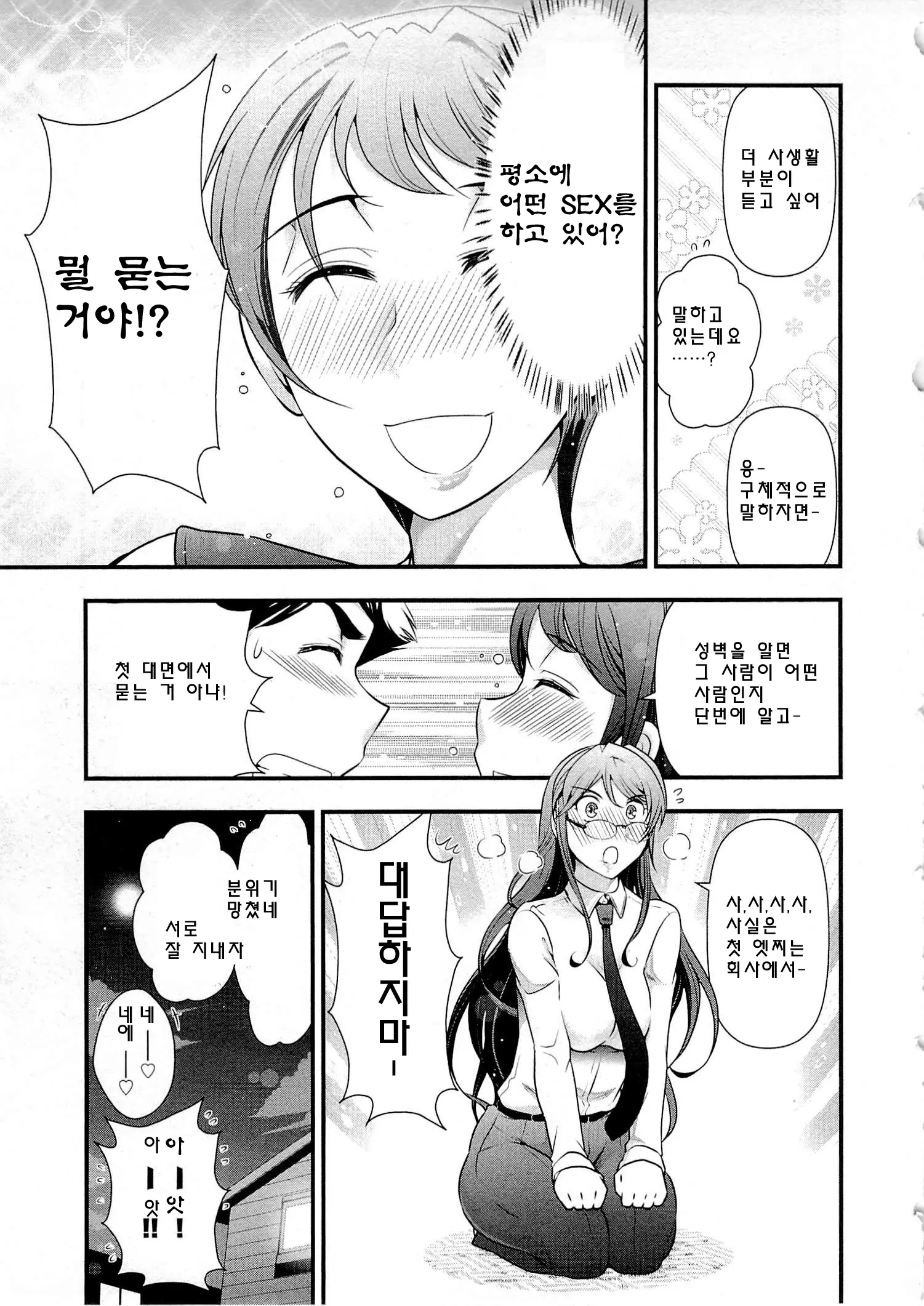 웹툰 이미지 13