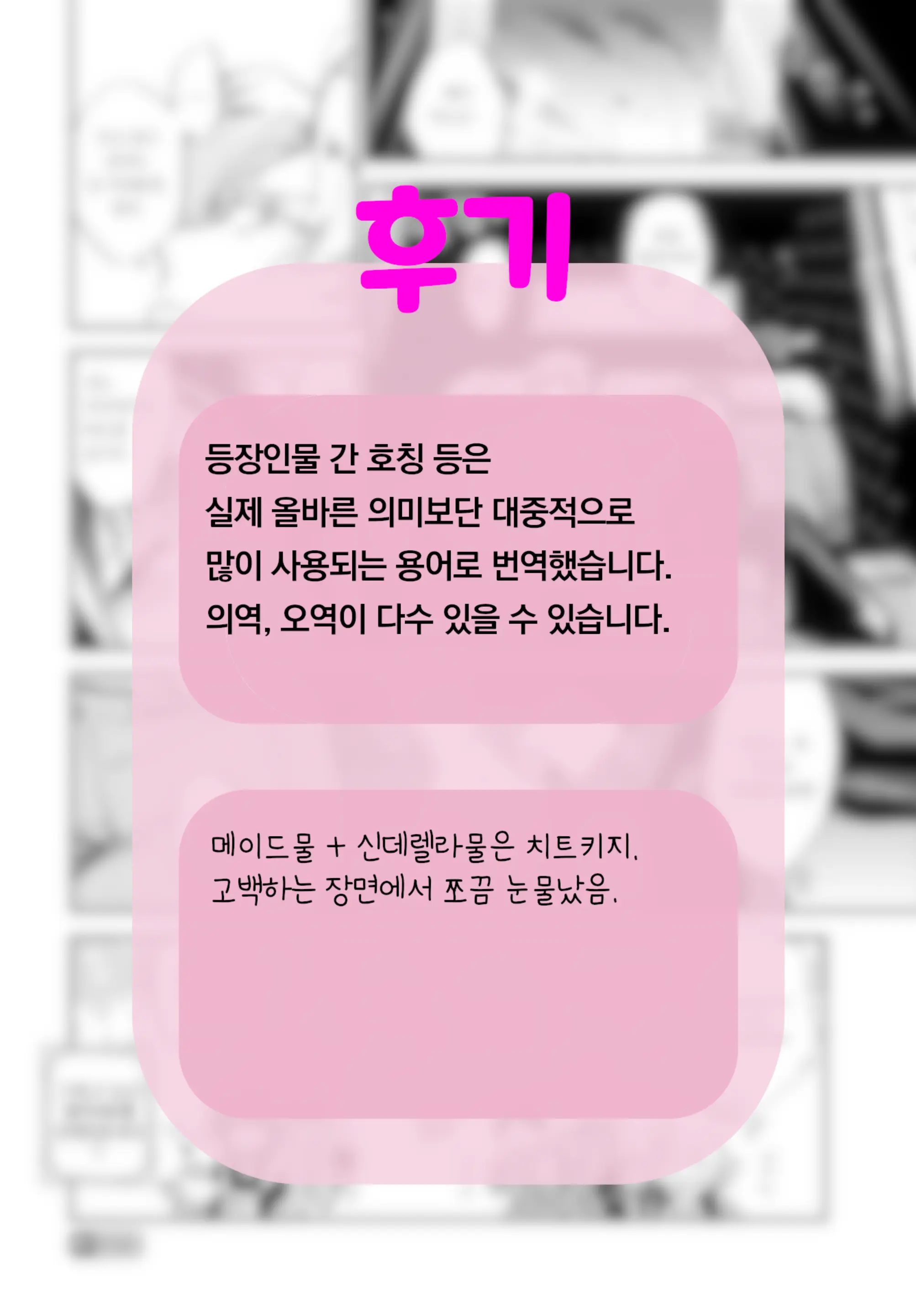 웹툰 이미지 26
