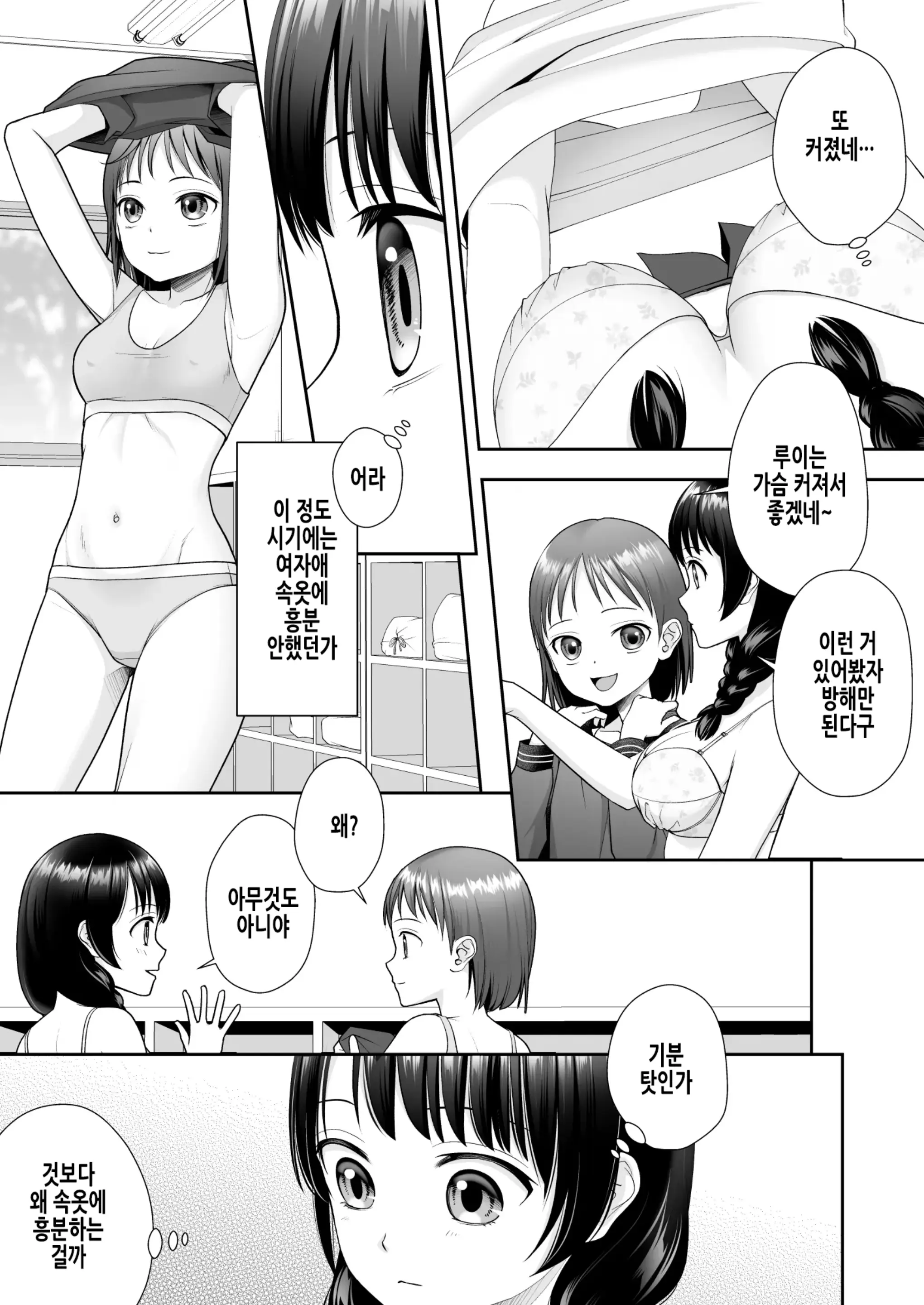 웹툰 이미지 11