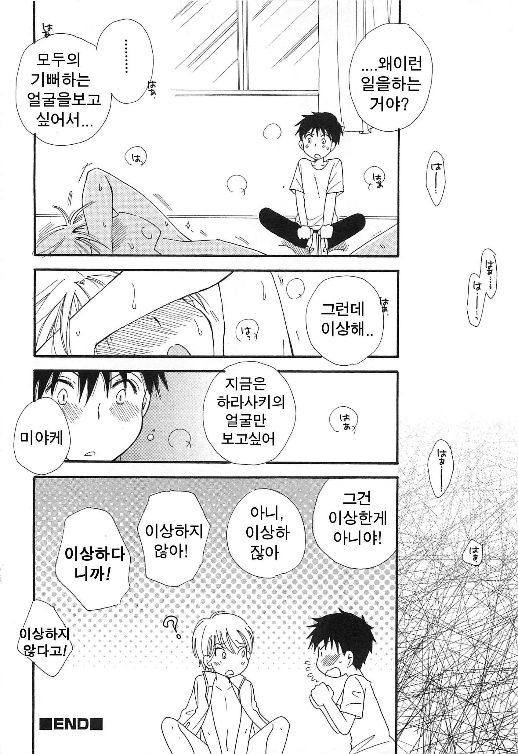 웹툰 이미지 17