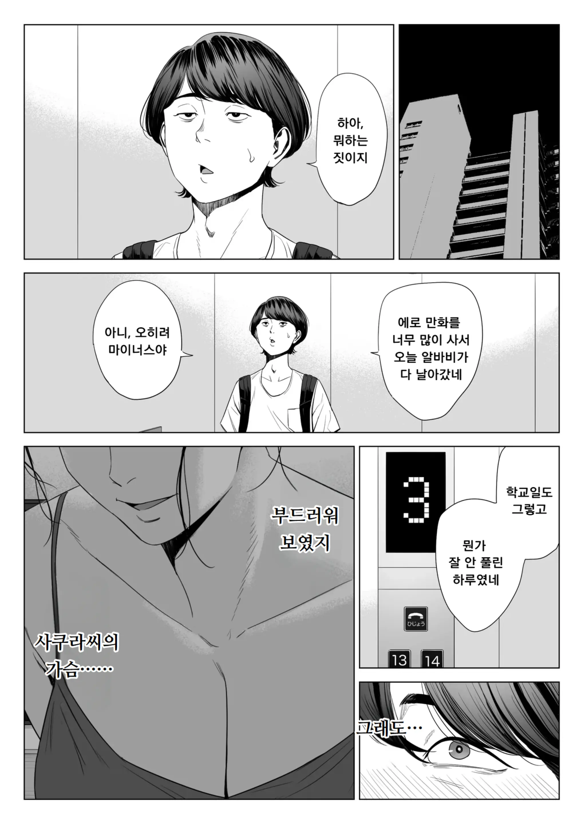 웹툰 이미지 15