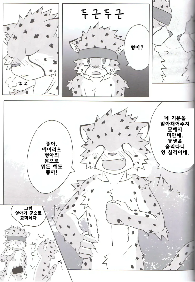 웹툰 이미지 11