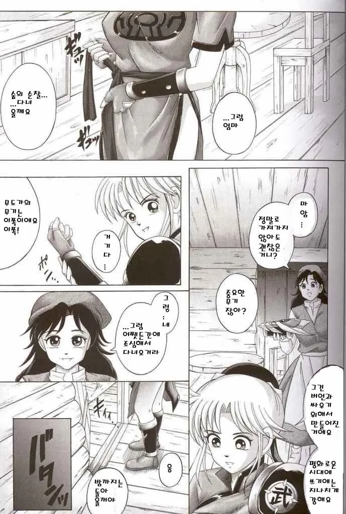 웹툰 이미지 2
