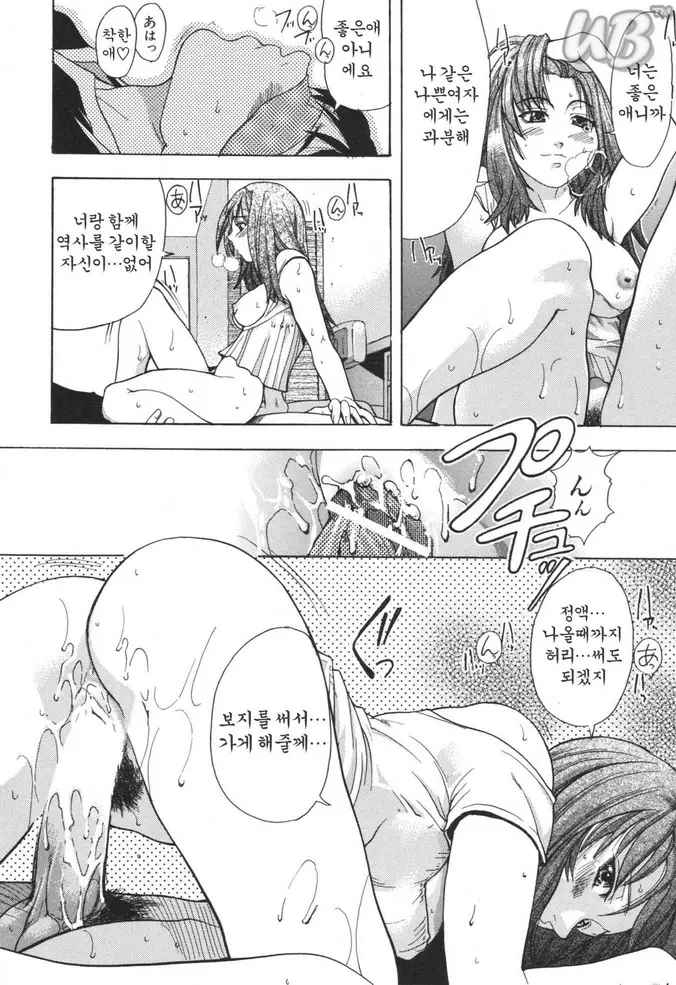 웹툰 이미지 211