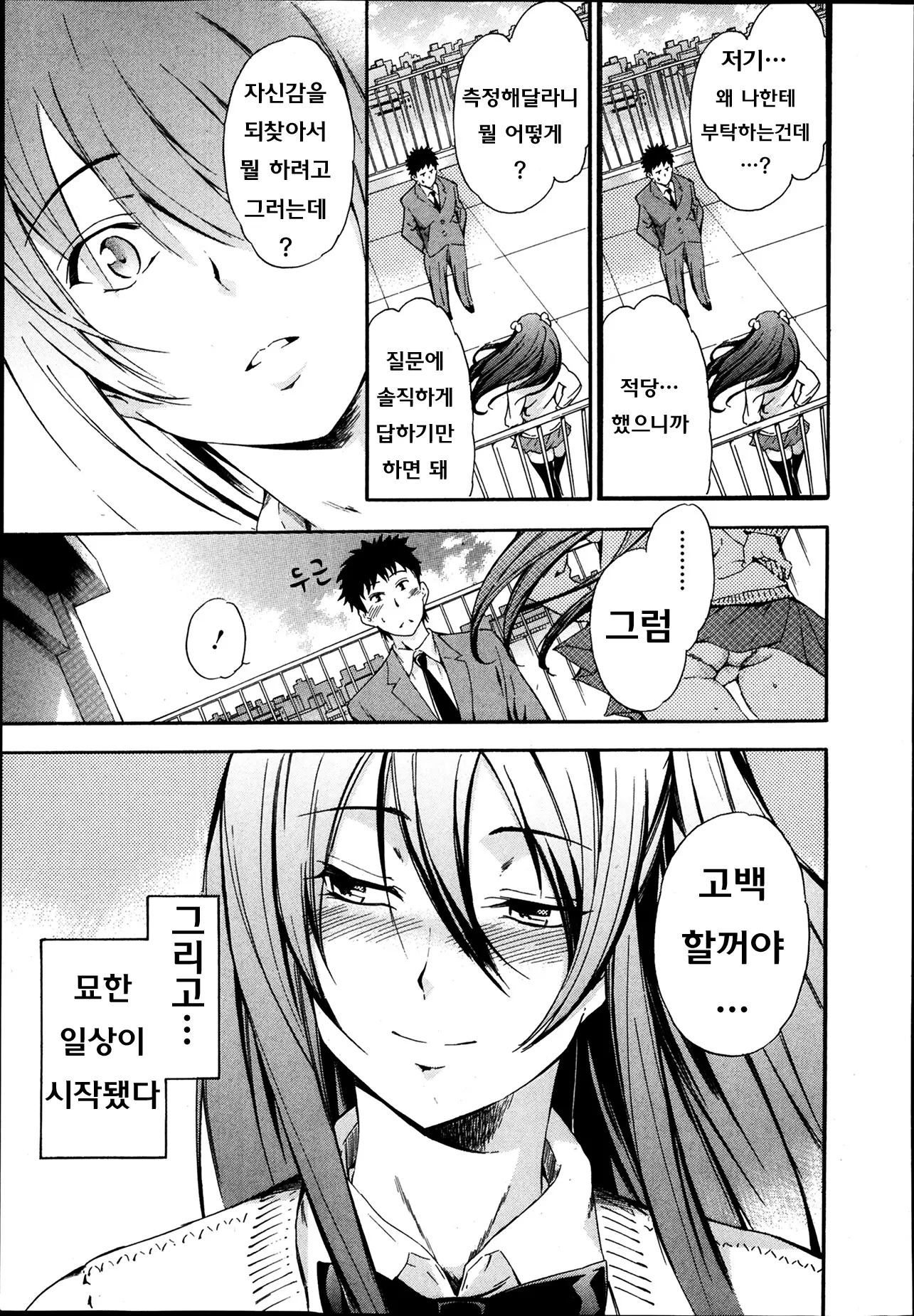 웹툰 이미지 6