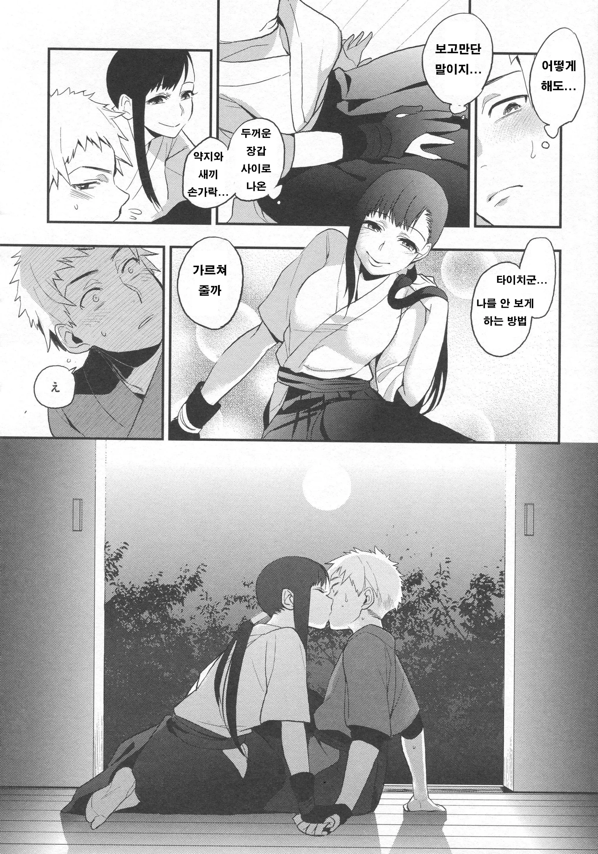 웹툰 이미지 164