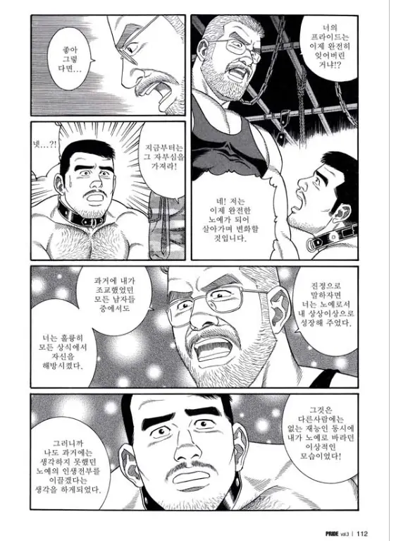 웹툰 이미지 106
