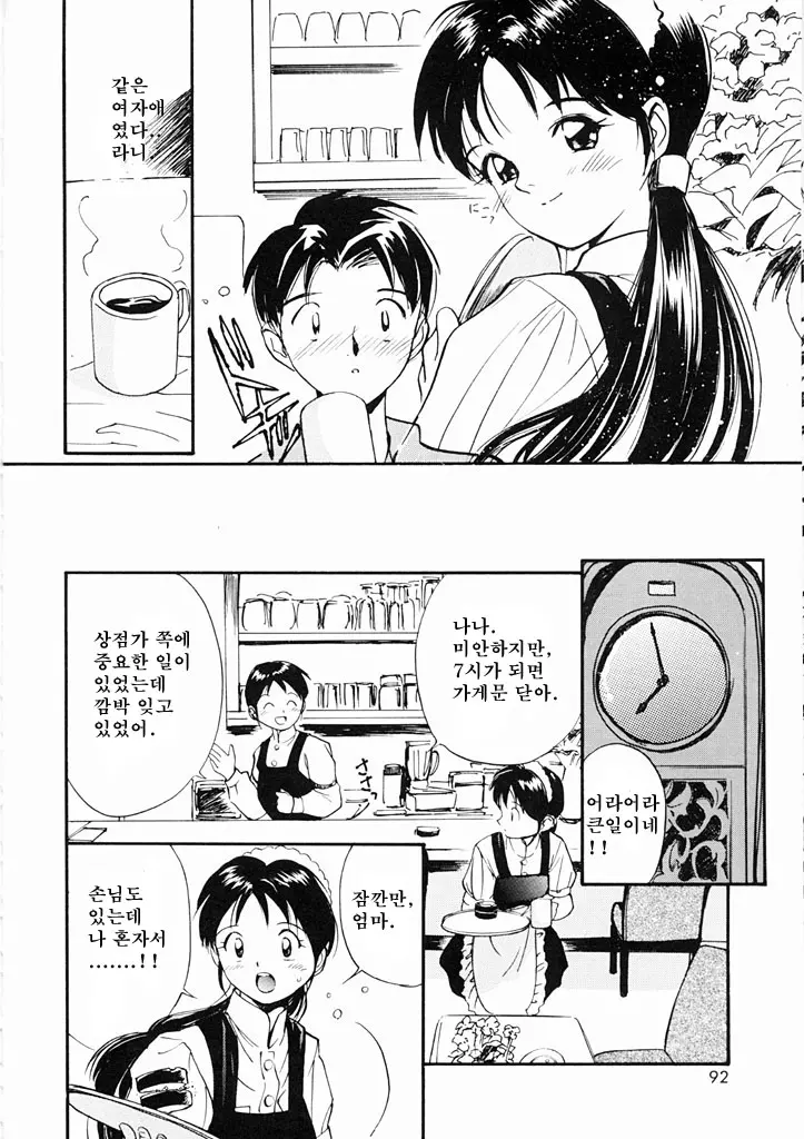 웹툰 이미지 88
