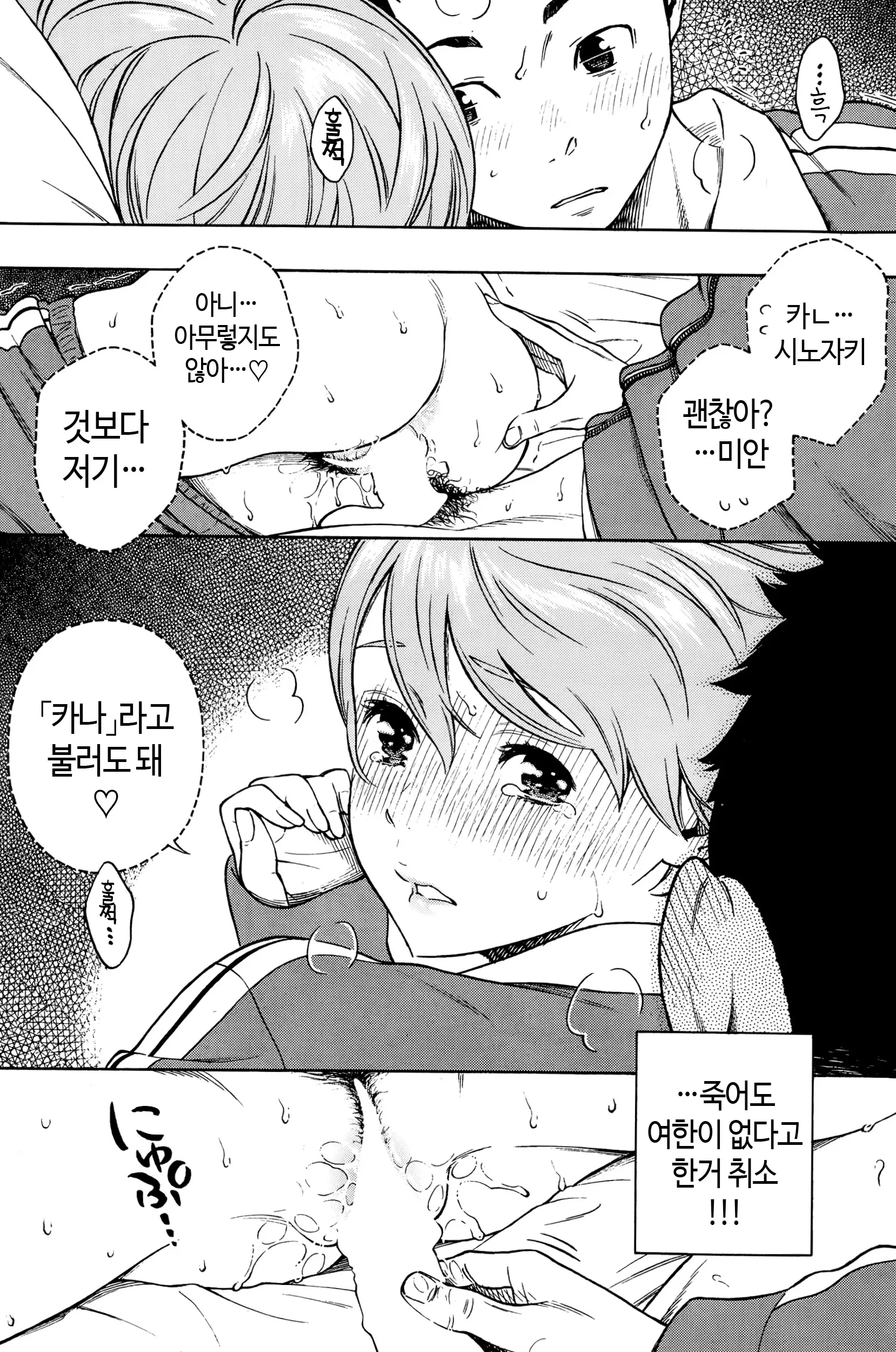 웹툰 이미지 18