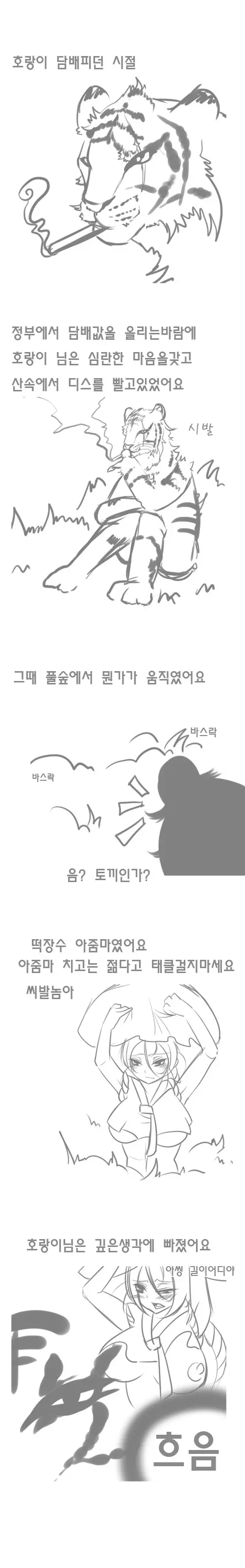 웹툰 이미지 25