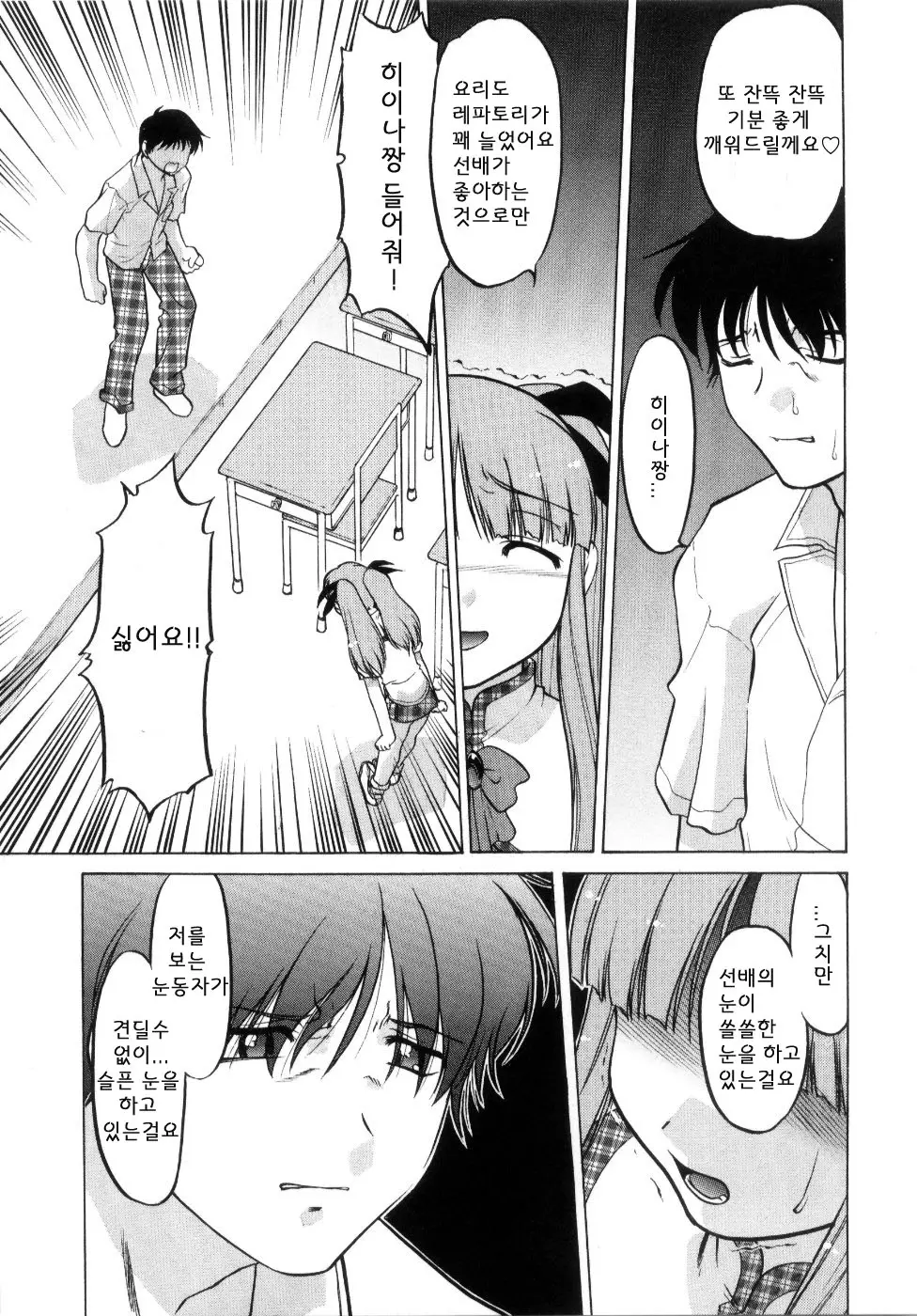 웹툰 이미지 134