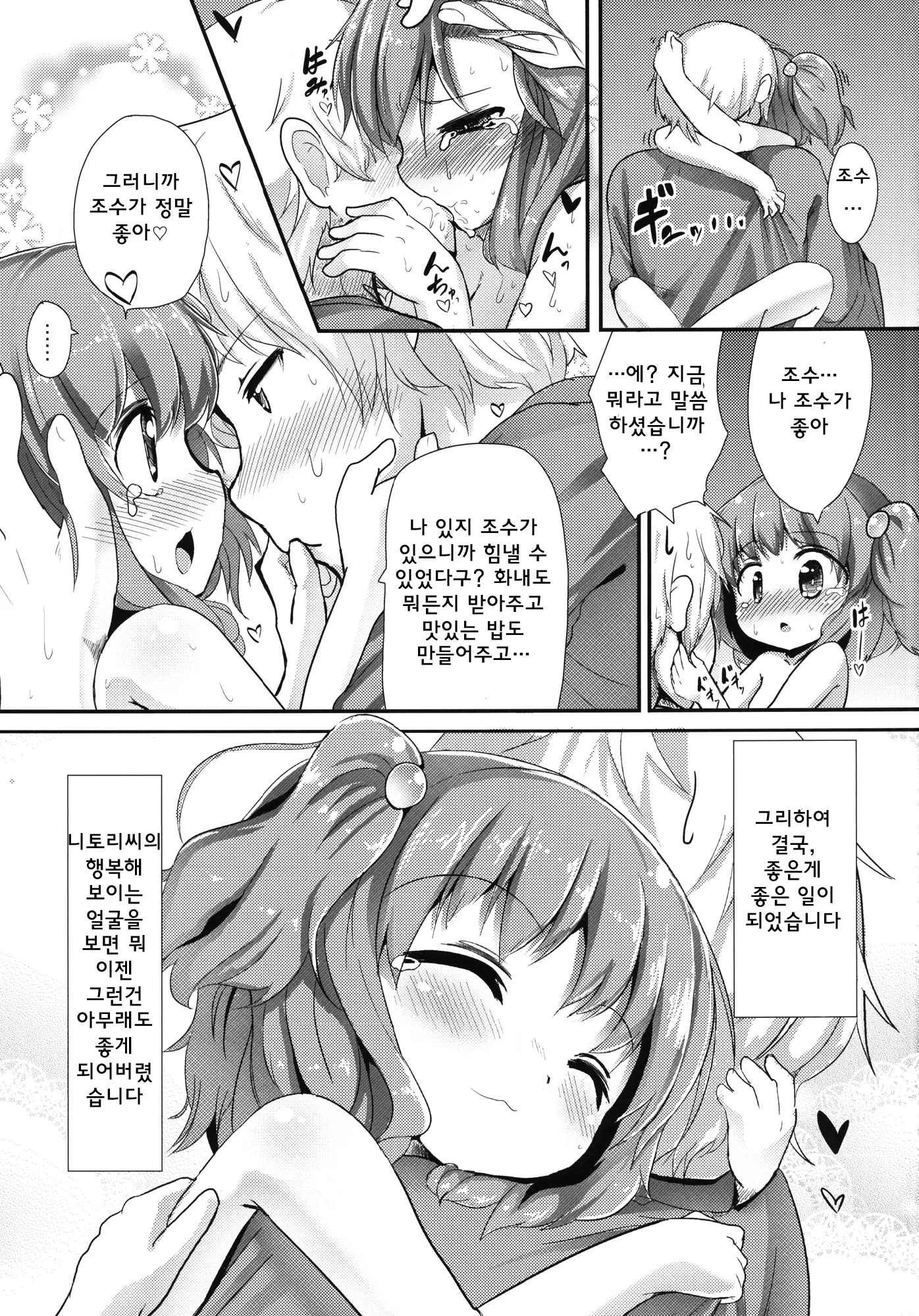 웹툰 이미지 28