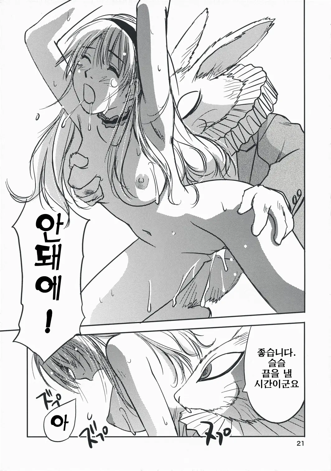 웹툰 이미지 19
