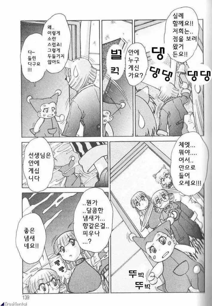 웹툰 이미지 136