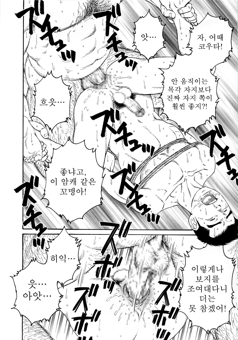 웹툰 이미지 37