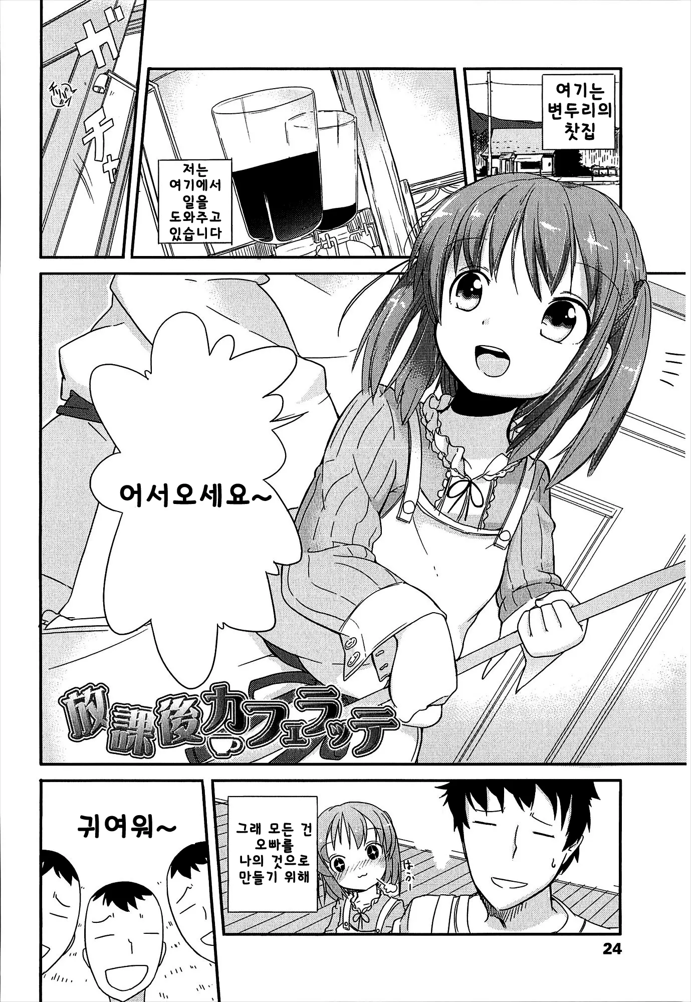 웹툰 이미지 27