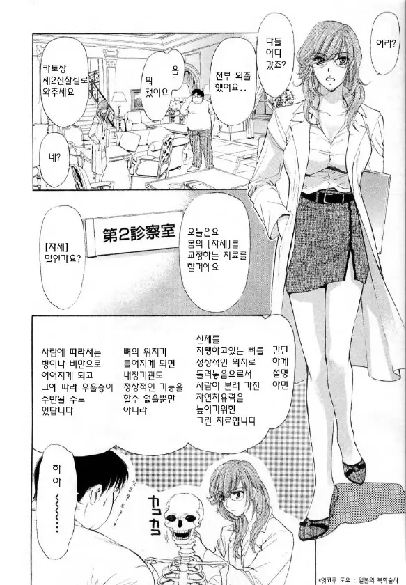 웹툰 이미지 83