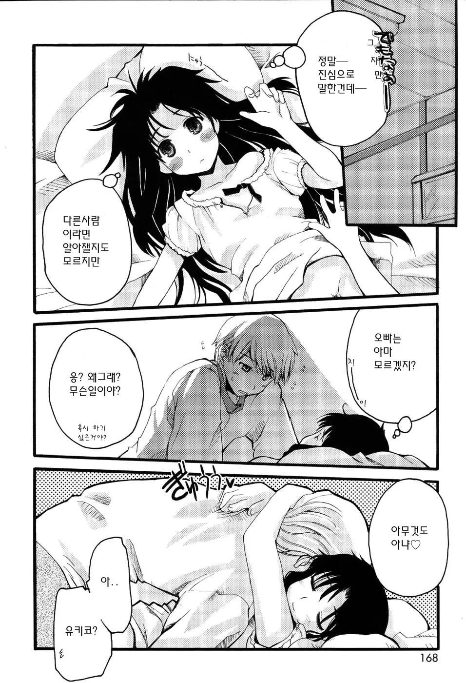 웹툰 이미지 168