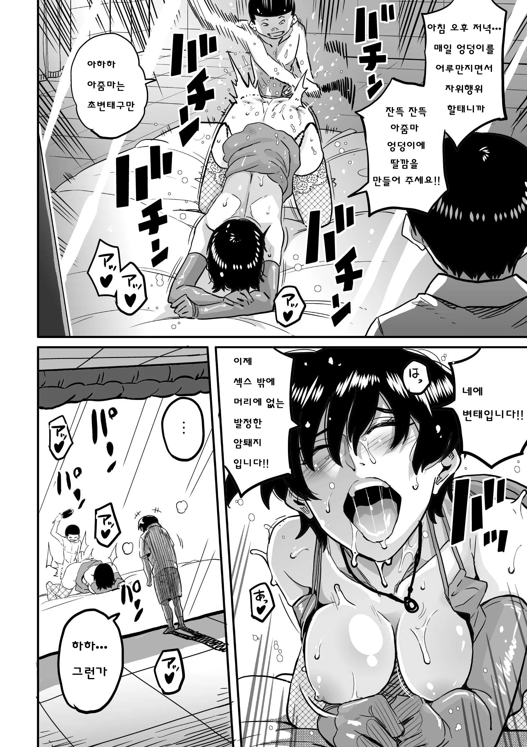웹툰 이미지 323