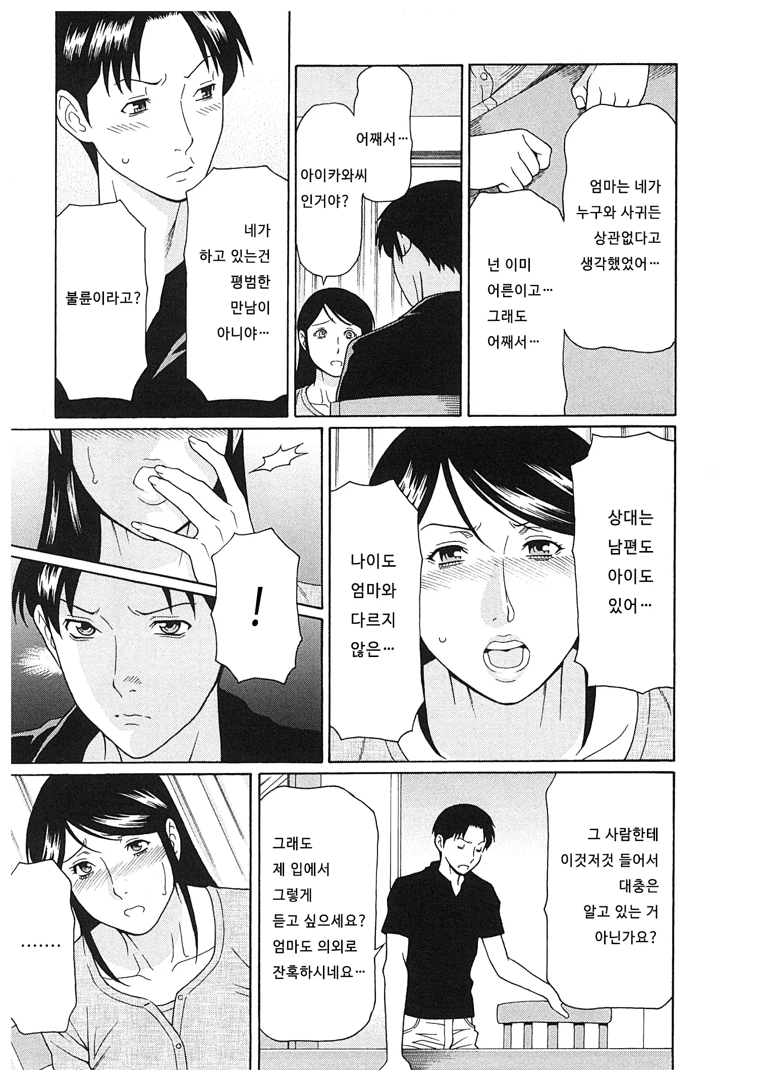 웹툰 이미지 68