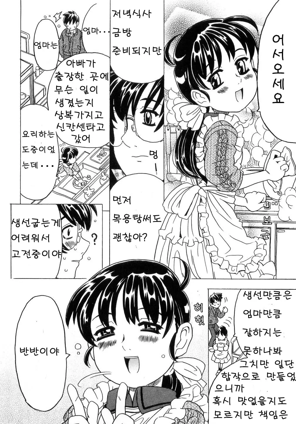 웹툰 이미지 16