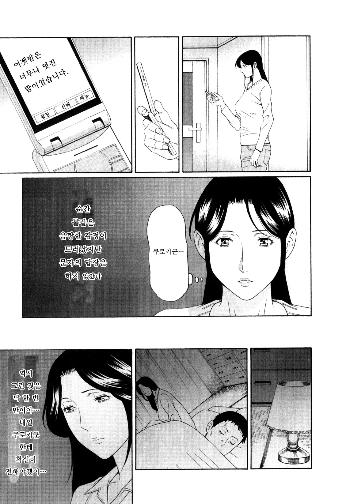 웹툰 이미지 33