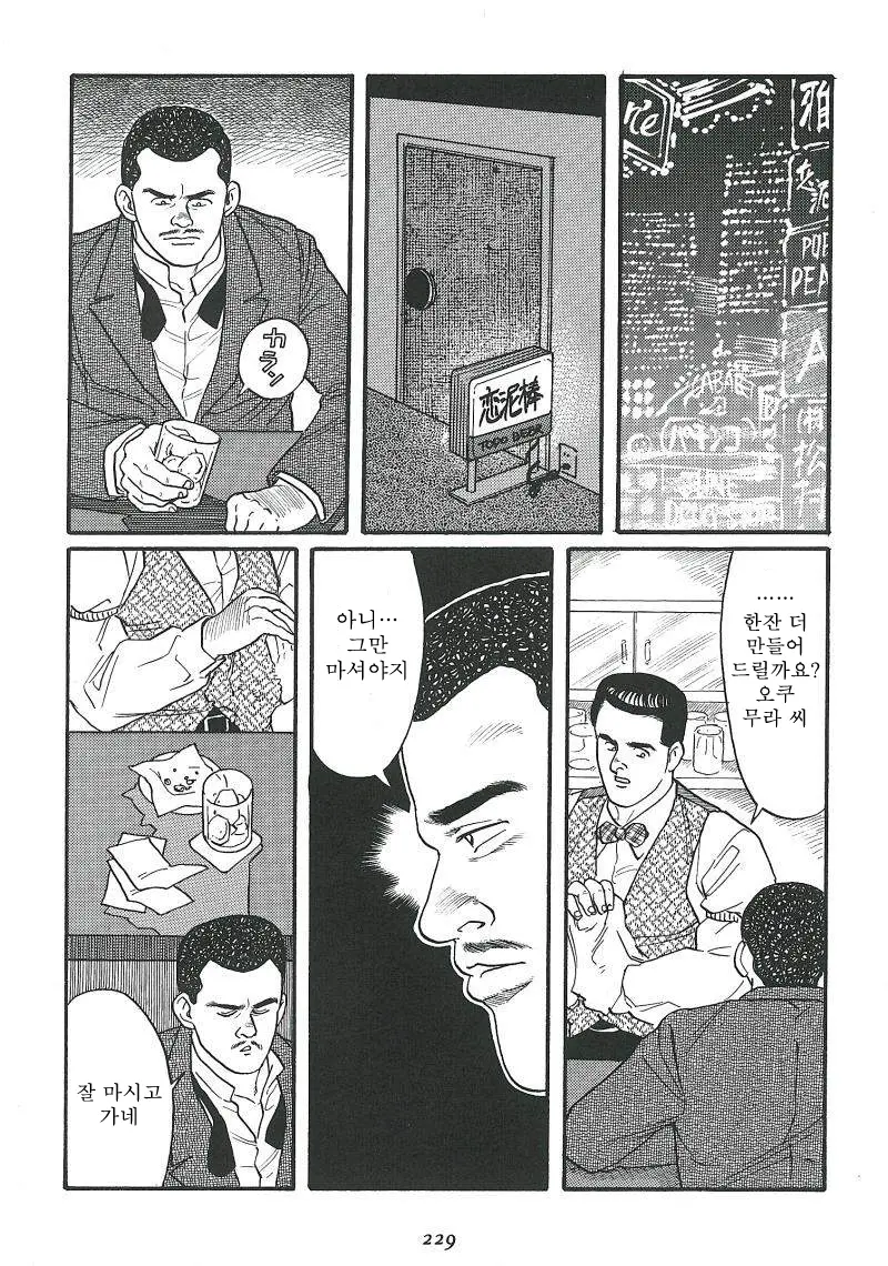 웹툰 이미지 230