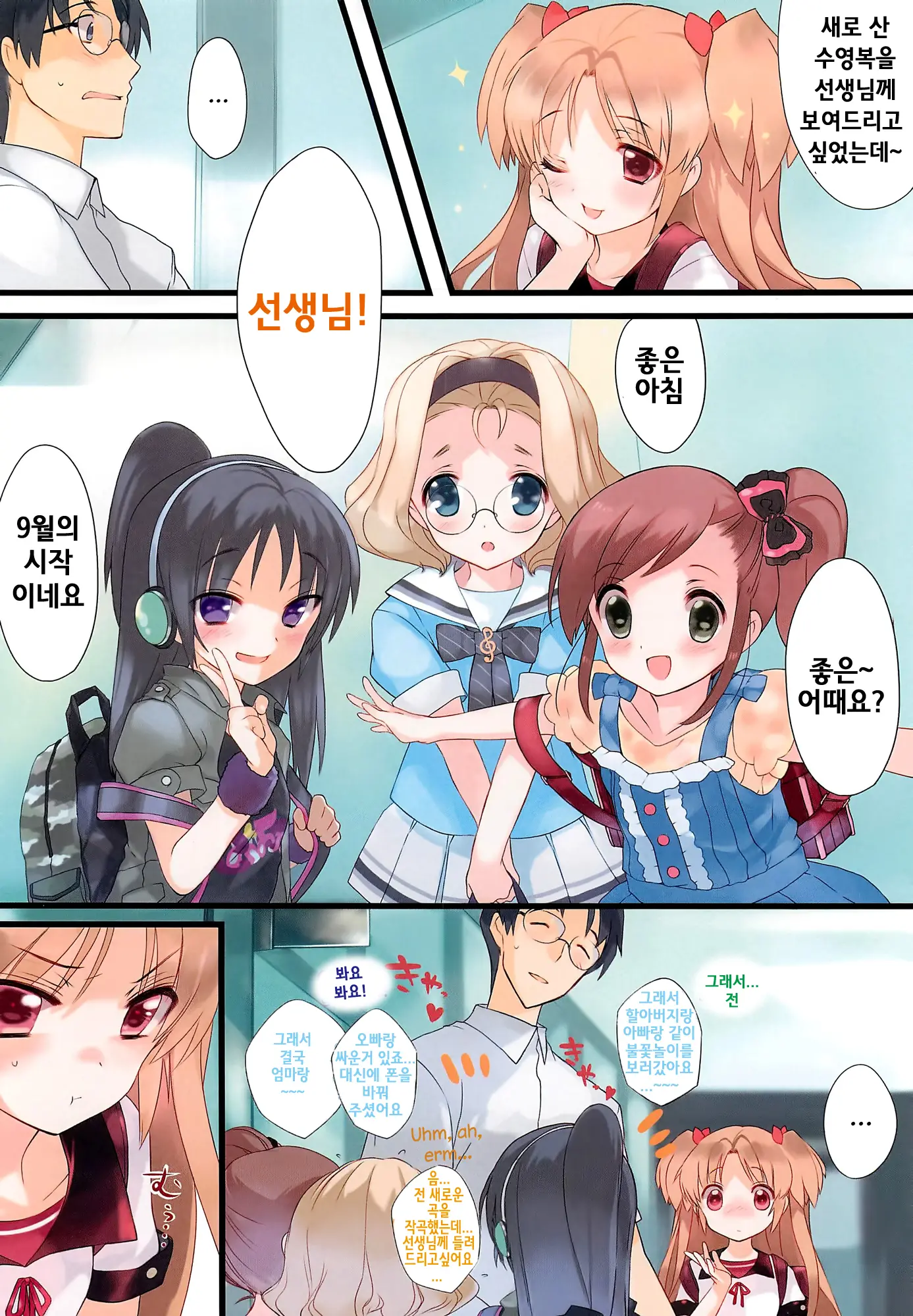 웹툰 이미지 2