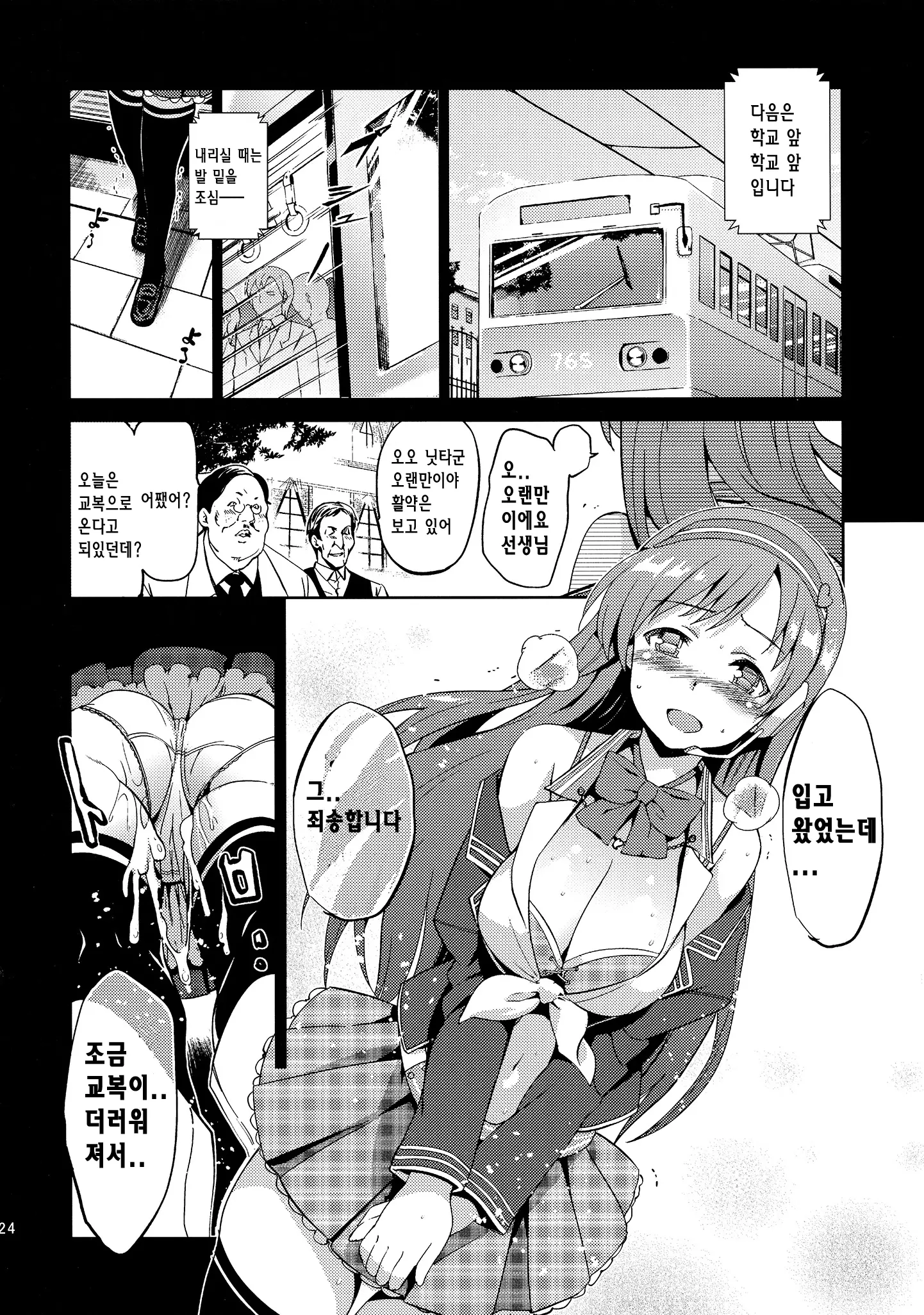 웹툰 이미지 24